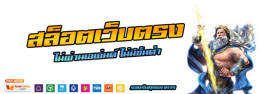 WIN285 เข้าสู่ระบบ