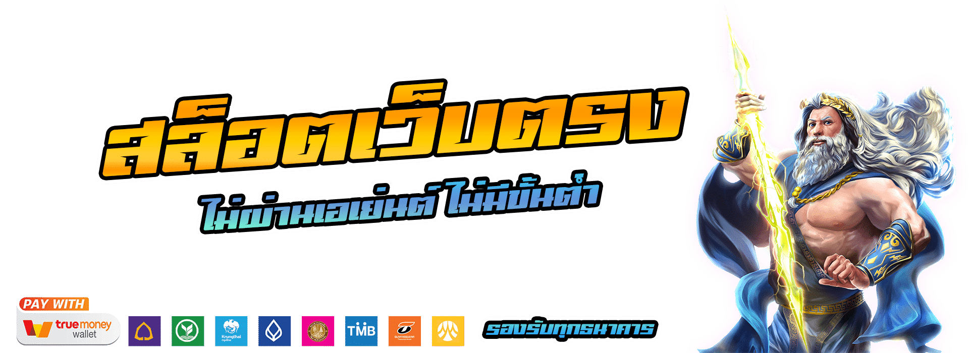 WIN285 เข้าสู่ระบบ